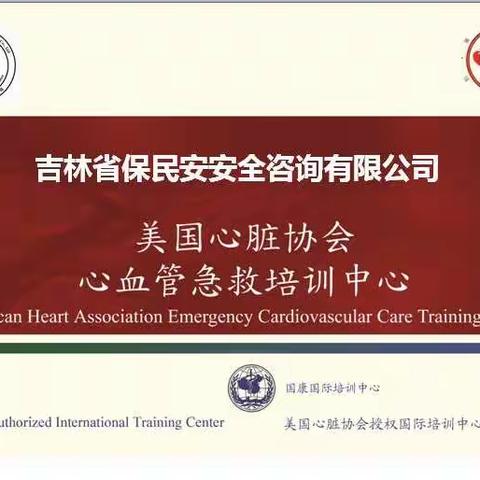 一家一个急救员 让我们做志愿者中的志愿者