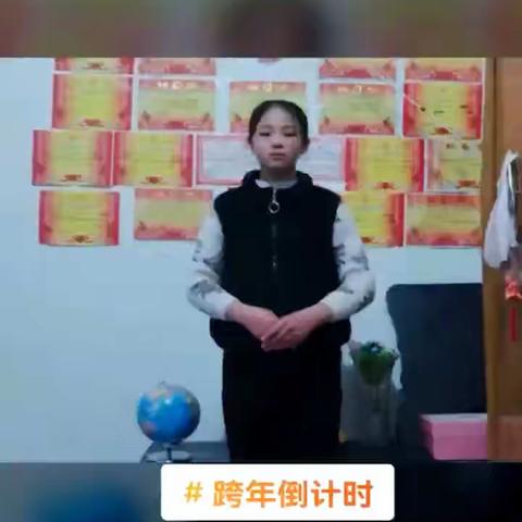 新年新寄语-高新区第四十小学冯村分校四年级