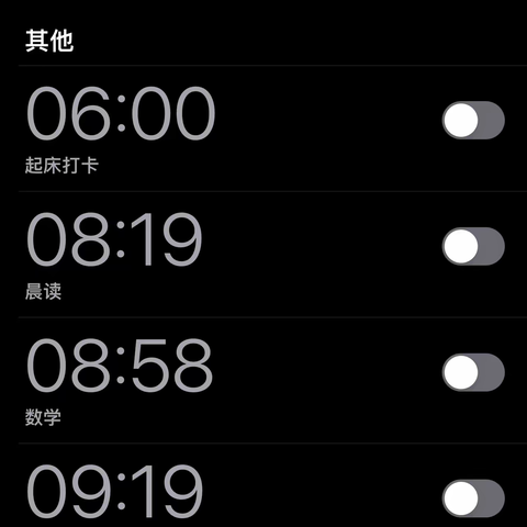 班主任的小闹钟⏰一十中石桥子中心校五年一班线上教学纪实