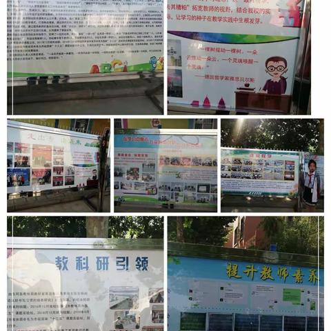 求知而来 载知而归—东阿县小学英语教育教学改革观摩研讨会