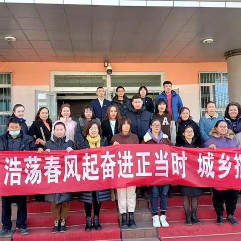 【阳光·一小】城乡共建促均衡  携手同行谋发展