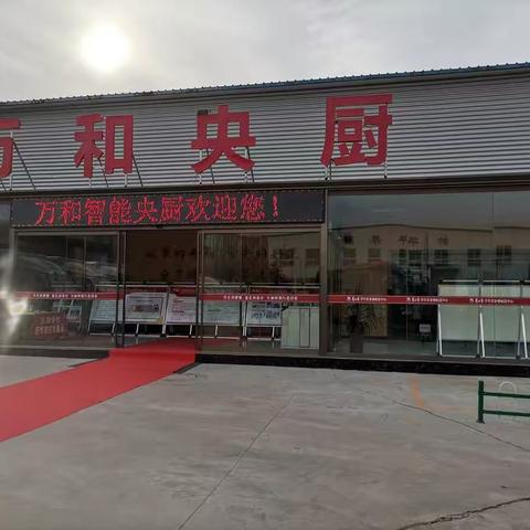 灵宝市一小一五班家长参观“万和央厨、学生营养餐”配送中心美篇