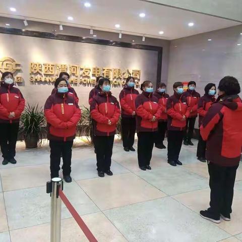 凝心聚力   团队协作—君盛资产秦达物业渭电项目部