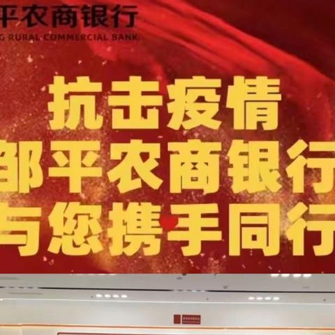 邹平农商银行财务会计条线第一期线上培训班顺利开展