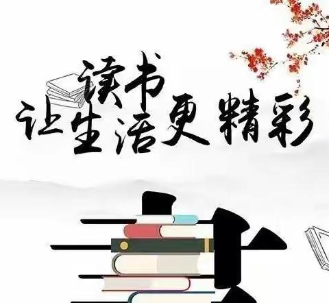 【钟灵之声•德育23-01】灵武市第一小学五年级七班寒假读书