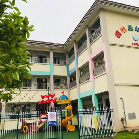 🏫德兴市聪明岛幸福幼儿园🏫2021年秋季预报名开始啦！🥳