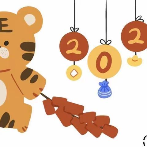 德兴市聪明岛幼儿园2022年寒假放假通知及温馨提示