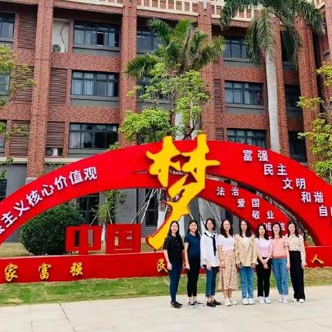 春风十里梦启航    外出学习促成长————沧江中学附属小学参加小学数学教研共同体暨新教培训活动。