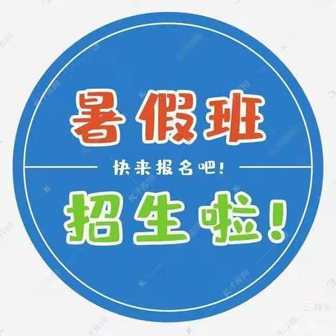 2022可树幼儿园暑假班开班啦