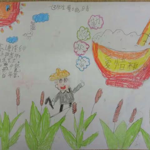 感恩农民，护秧惜粮                                   奥城小学一(3)班