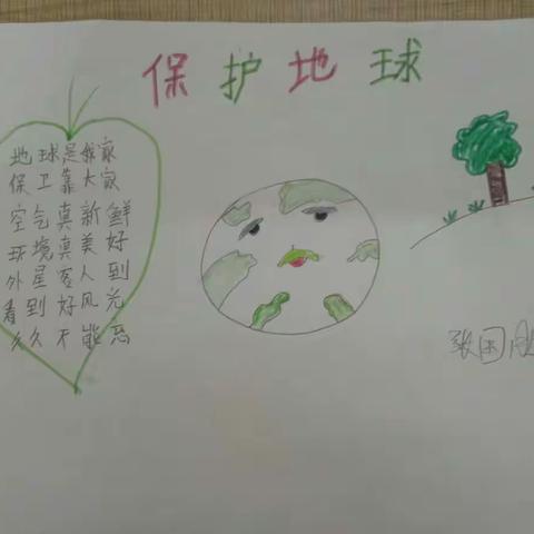 奥城小学一(3)班感恩活动      《珍爱美丽地球，守护自然资源》