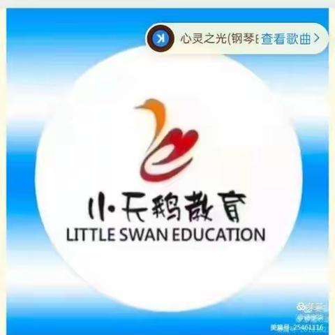 逆水行舟多磨励，少年成长恰逢时————礼泉小天鹅小学三年级生活纪实