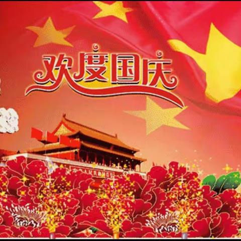 “小小中国心，满满爱国情”——新安江中心幼儿园清江园区小一班国庆节主题活动