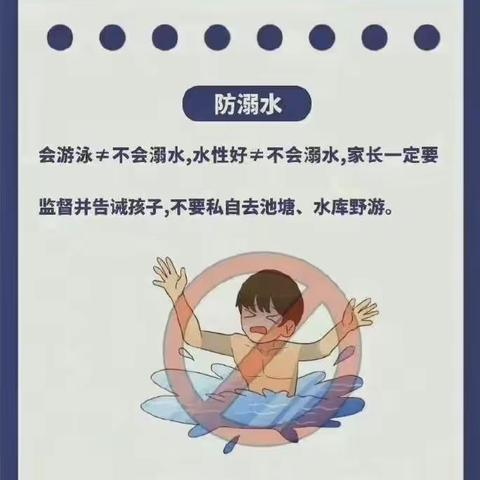 城北区博雅小学致学生家长的一封信