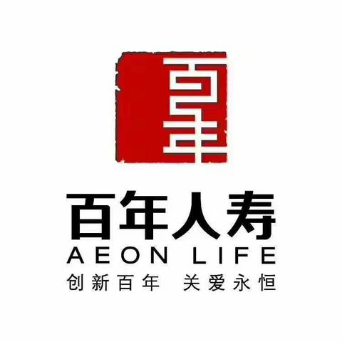 百年人寿获嘉支公司“金融知识进万家”下乡宣传活动
