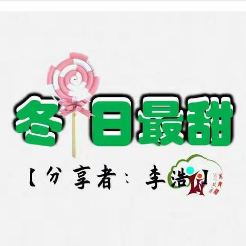 【木与林】今天这么冷，要不甜一甜？