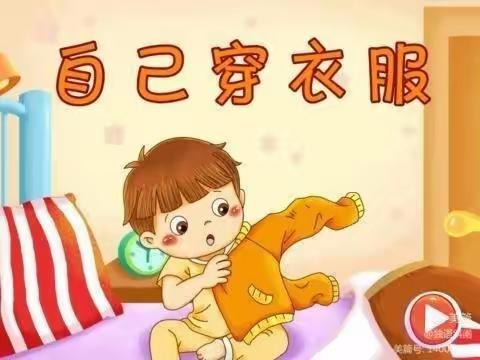 阿合奇第二幼儿园小班“我是穿衣小能手”比赛活动