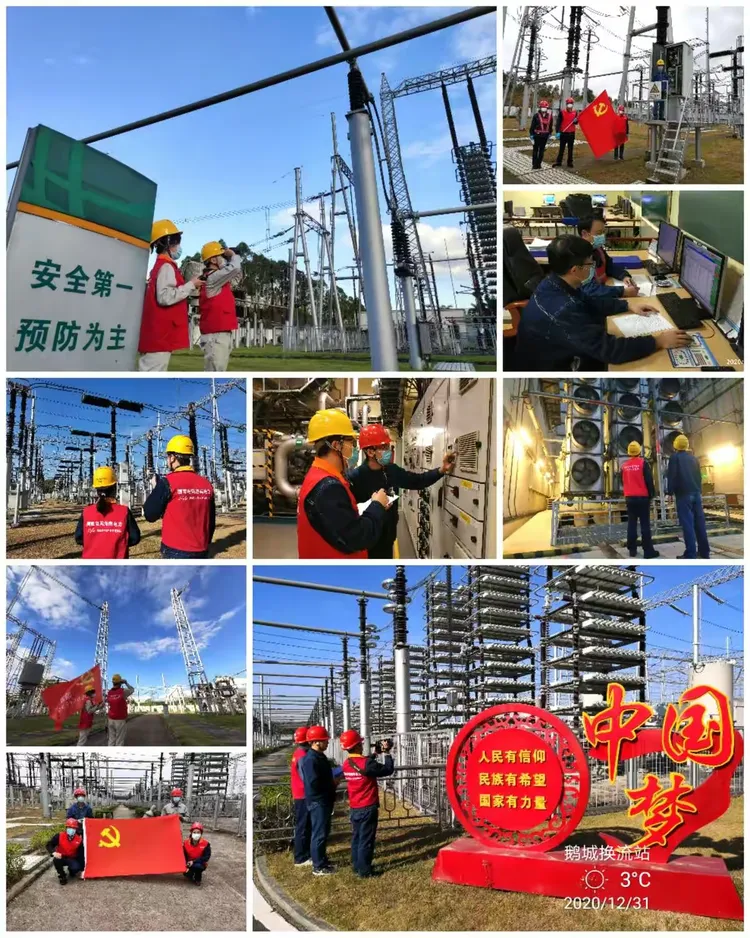 记国网湖南超高压变电公司鹅城换流站属地运维十周