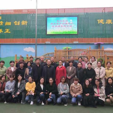 “规范管理，全面提升办园水平”——郝庄学区在行动。