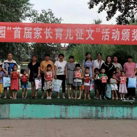 热烈祝贺牛辛庄幼儿园“首届家长育儿征文”活动圆满成功👏👏👏