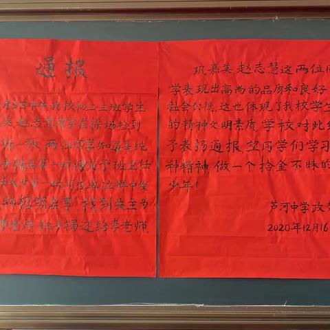 “拾金不昧好少年”你们当之无愧