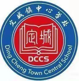 定城镇中心学校开展消防安全主题班会