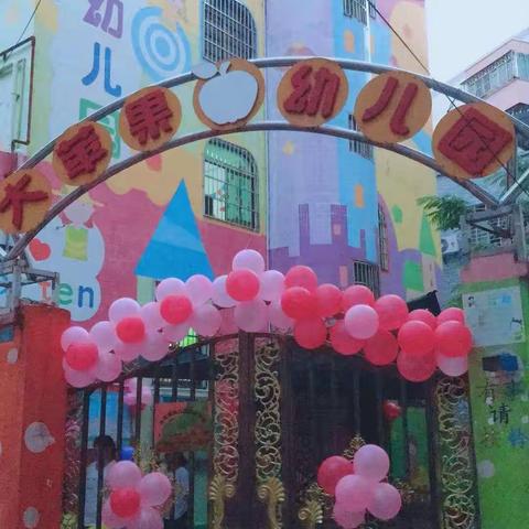大苹果幼儿园“美味六一”自助餐