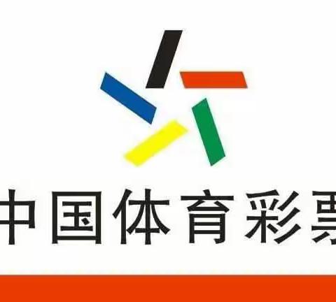 1月23号新田县以“国际体育竞技”和“幸运赛车”为主题的体育彩票店开业啦！