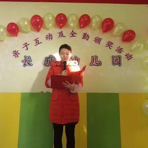 🎈🎈21 天习惯养成亲子互动及十一月份全勤宝宝颁奖活动