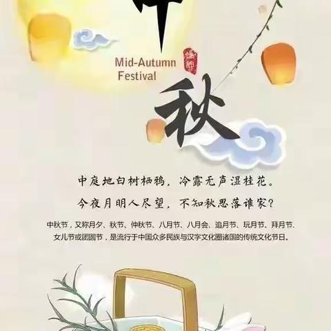 情满中秋 其乐融融——向阳幼儿园小班“中秋节”主题活动