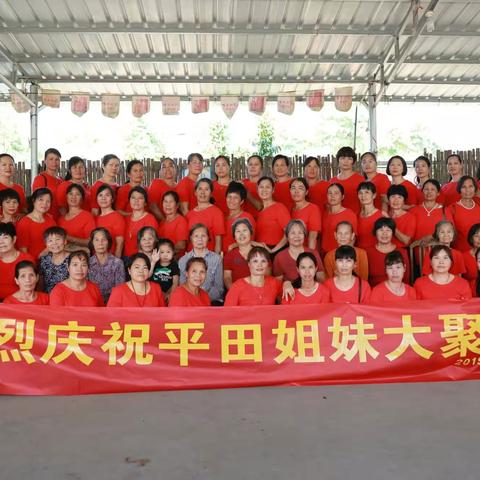 忆昔抚今话语暖    谈笑风生姐妹情