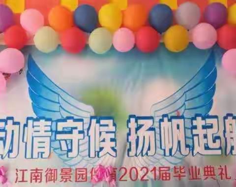 2021届毕业季——烛光美食