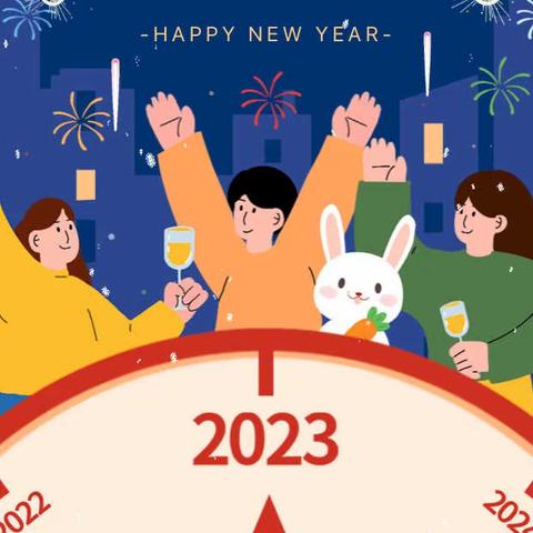 玉兔添新意，花样过新年——西安高新区第五学校2022—2023学年﻿第一学期二年级寒假实践作业