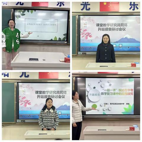 惠济科研开题报告会（五）