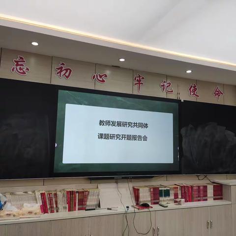惠济科研开题报告会（二）