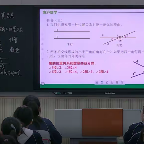 主题式同课异构观摩交流活动(中学数学)