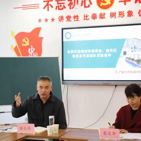 专家诊断明方向   精准指导促成长