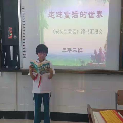 平凤乡中心小学三年二班读书汇报活动