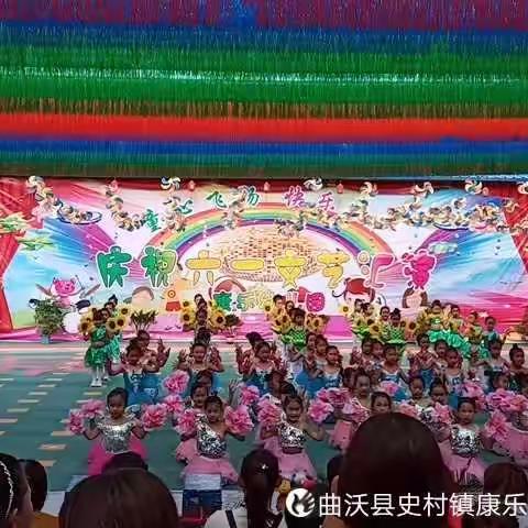 康乐幼儿园全体教职员工祝所有小朋友六一儿童节快乐！