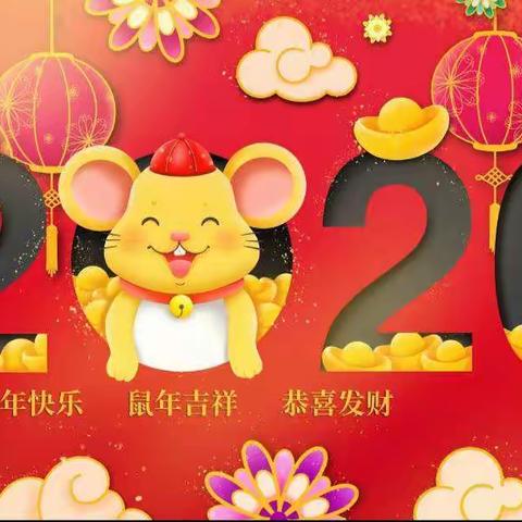 卡蒙加禹都花园幼儿园中二班“红红火火中国年”之《新年音乐会》