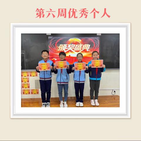 在小组中获得成长 在合作中赢得发展——五（6）中队优秀小组、优秀个人月总结