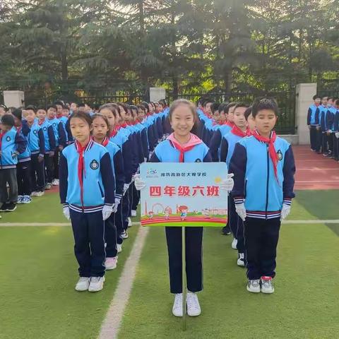 四（6）中队课间操及路队比赛