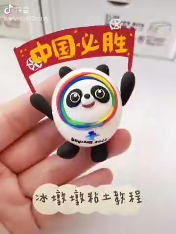 绘画吉祥物，为北京冬奥会加油——濮阳县第四实验小学分校“冰墩墩”美术作品展
