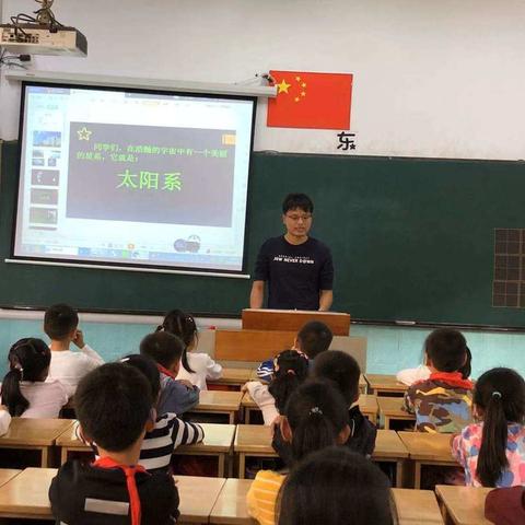 刘海粟小学二（7）班家长讲堂《神秘的宇宙》