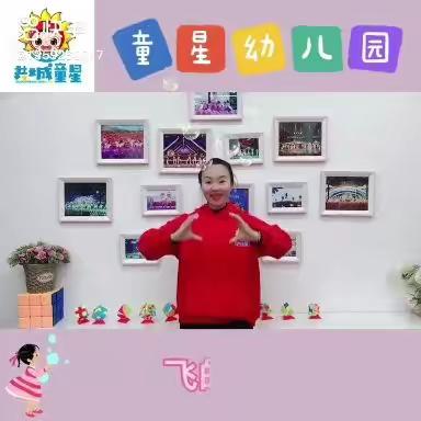 线上教学，共同成长——泊庄幼儿园12月1号小任务