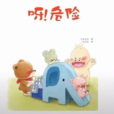 泊庄幼儿园小班“停课不停学”——11月4日线上教学