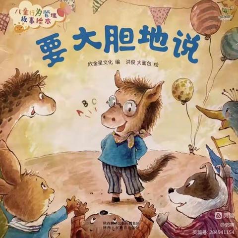 泊庄幼儿园——“停课不停学”线上教学12月30小任务