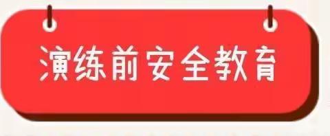 消防演练 安全“童”行   ——金域名门幼儿园消防演练