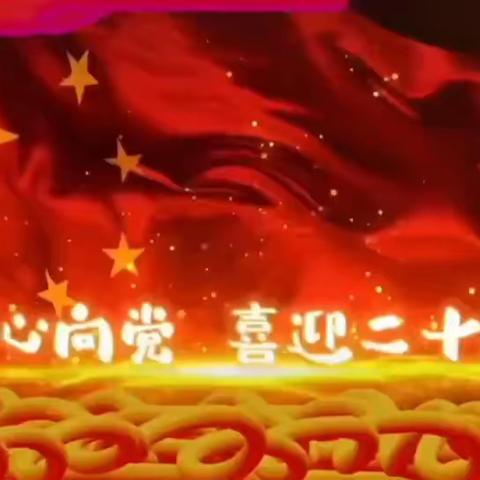 “喜迎国庆节，献礼二十大” 奇台县金域名门幼儿园师幼喜迎国庆节系列活动