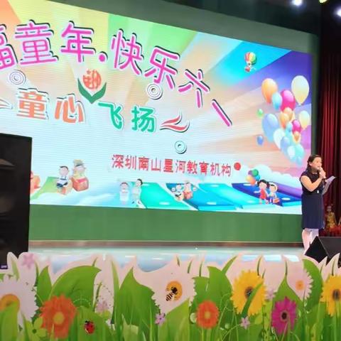 2019年培乐幼儿园“六一”文艺汇演精彩瞬间